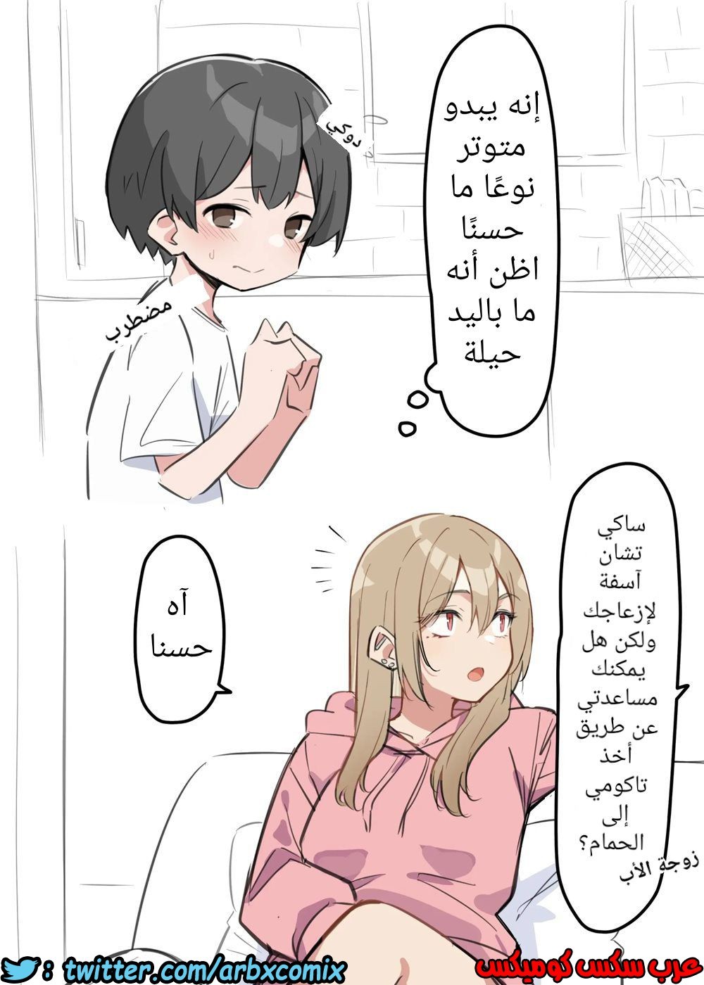 761 فسق أوني شان والأخ الأصغر الجزء 1