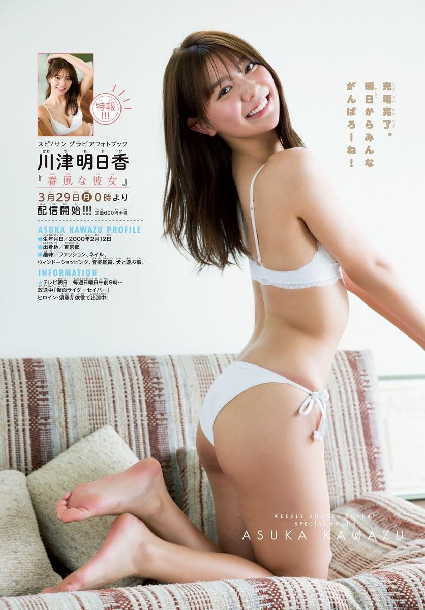 Asuka Kawazu 川津明日香, Shonen Sunday 2021 No.16 (週刊少年サンデー 2021年16号)(8)