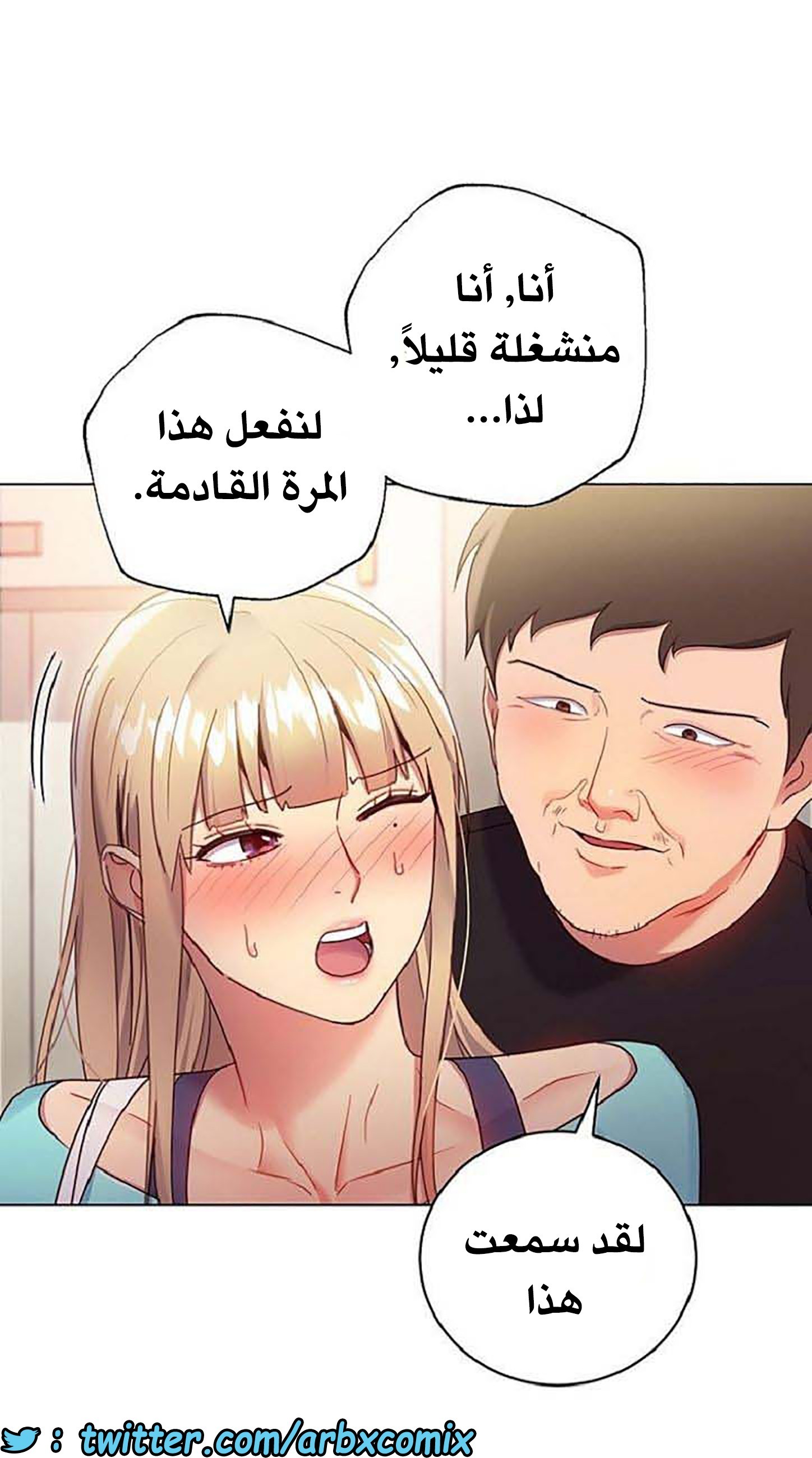 842 أصدقاء زوجة أبي الجزء 13