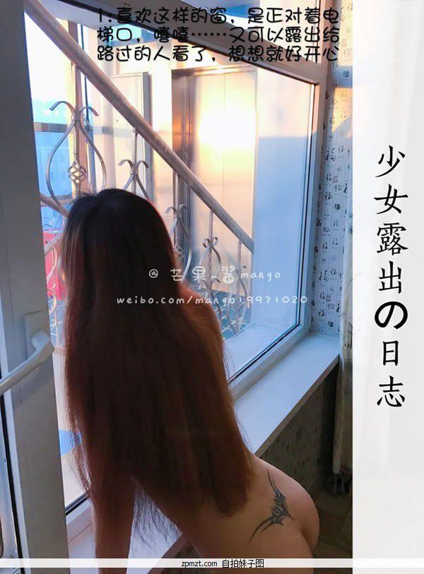 网络红人芒果酱-少女露出日志无圣光人体写真(12)