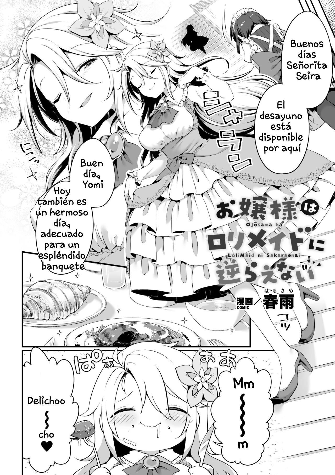 Ojousama wa Loli Maid ni Sakaraenai - 3