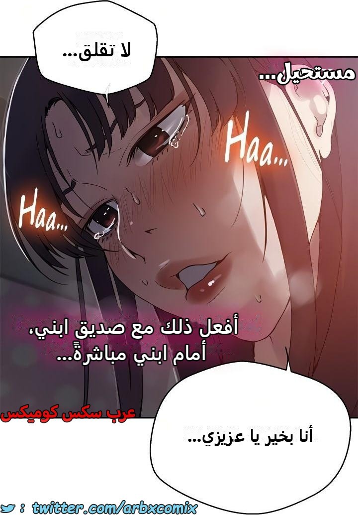 2478 صف سري الجزء 262