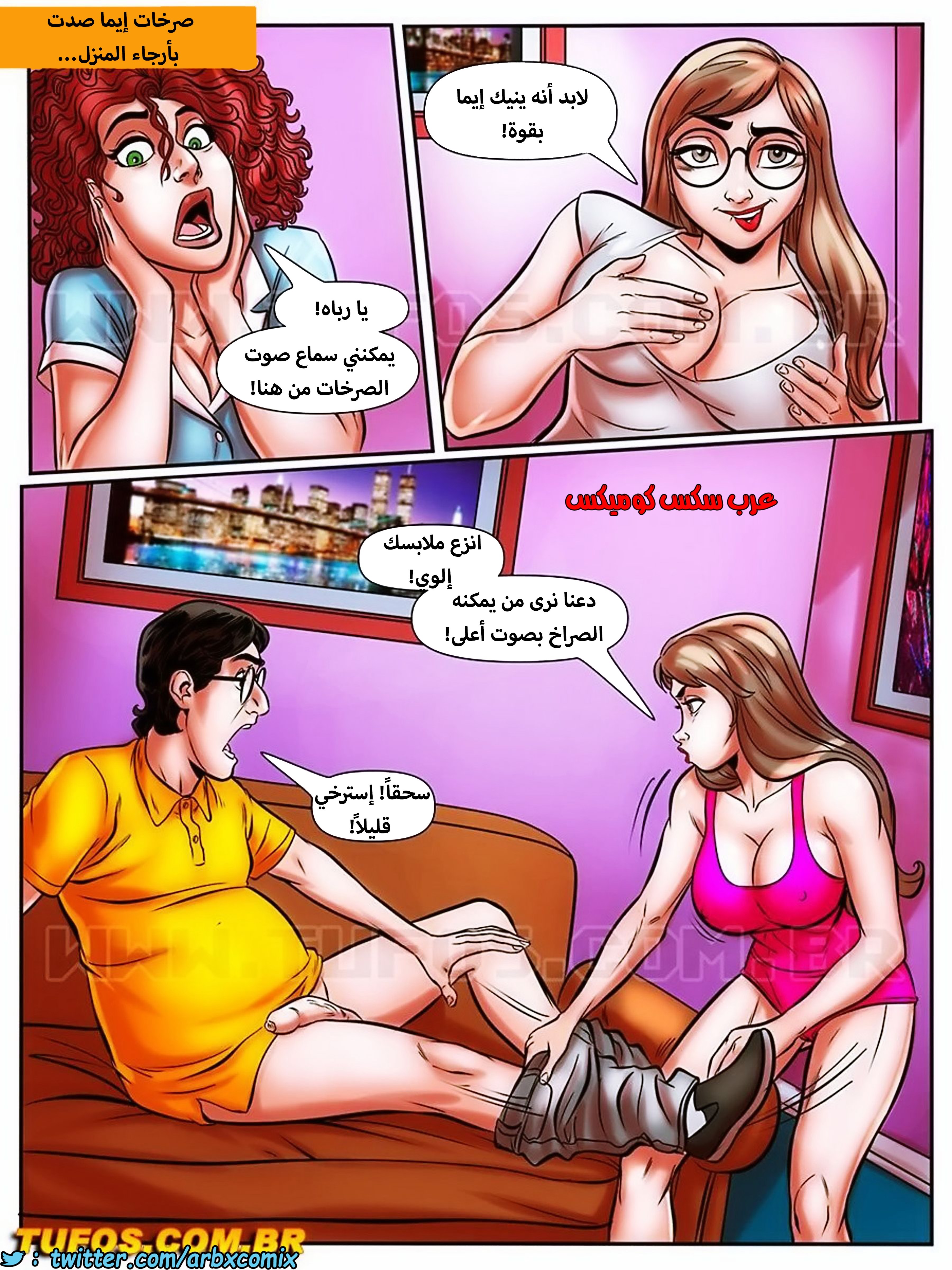 1737 مغامرات مارتن الجزء 32