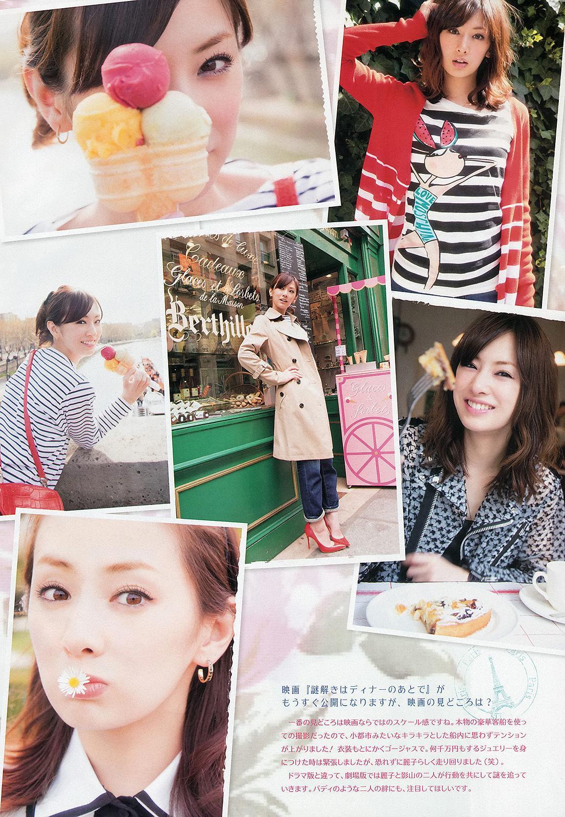 [Weekly Big Comic Spirits] 北川景子 2013年No.35 写真杂志(5)