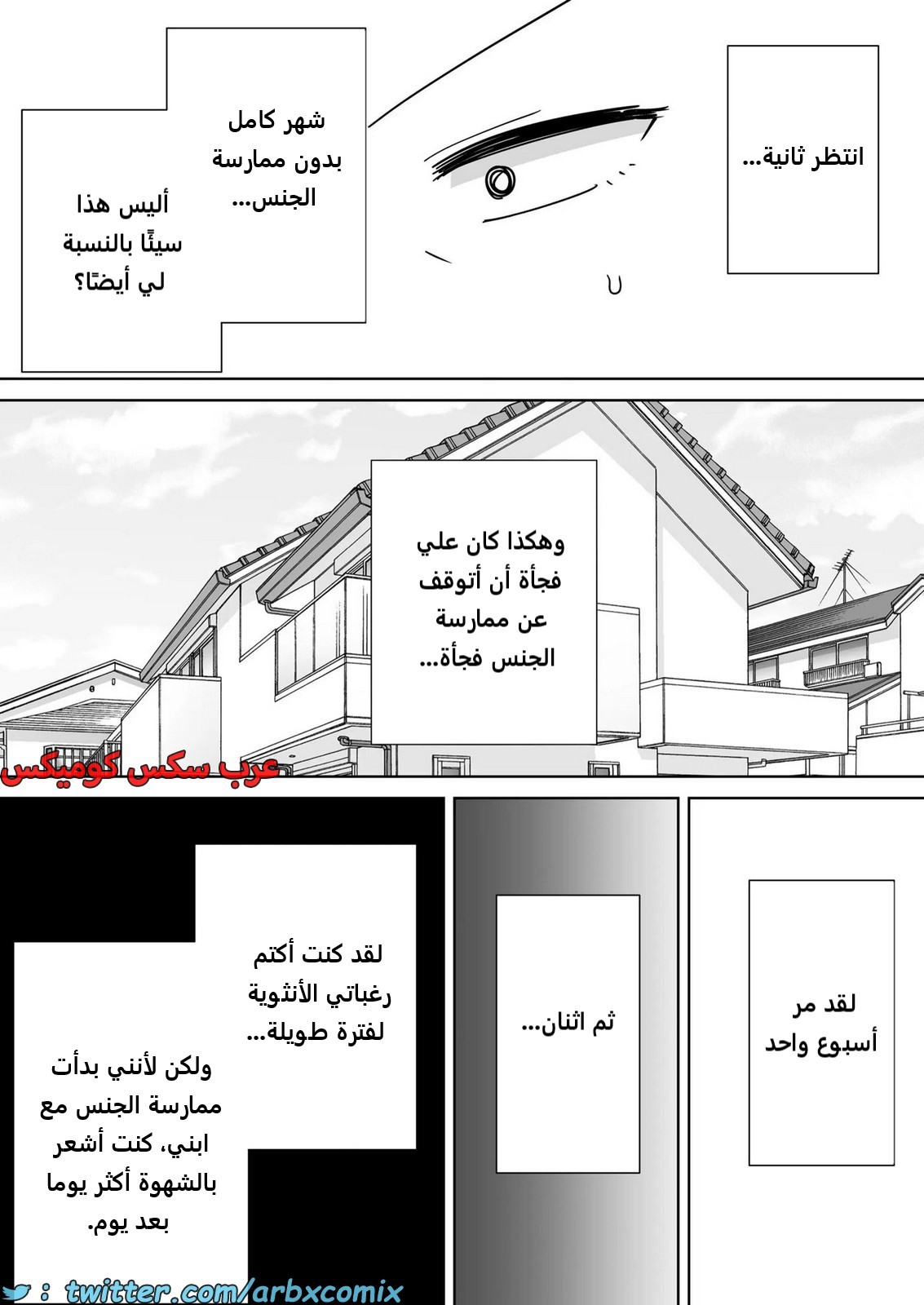 2174 الأمهات نساء أيضاً الجزء 2