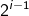 2^{i-1}