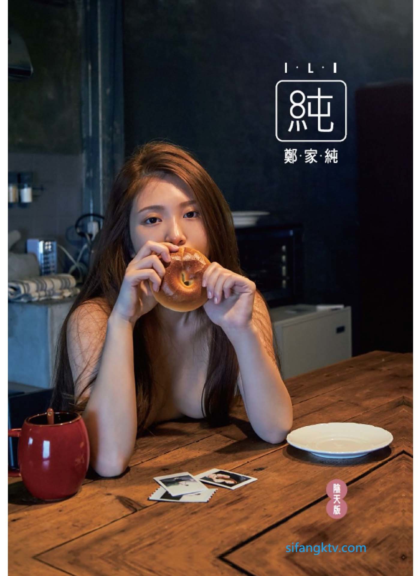 The goddess of pure desire &quot;Chicken Chop Girl&quot; Zheng Jiachun &quot;Pure&quot; Cloudy Edition 2016 Photo Book