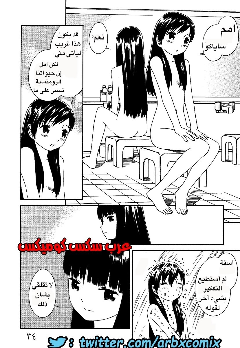 3 اثنان واثنان صديقات لكن سحاقيات الجزء 2