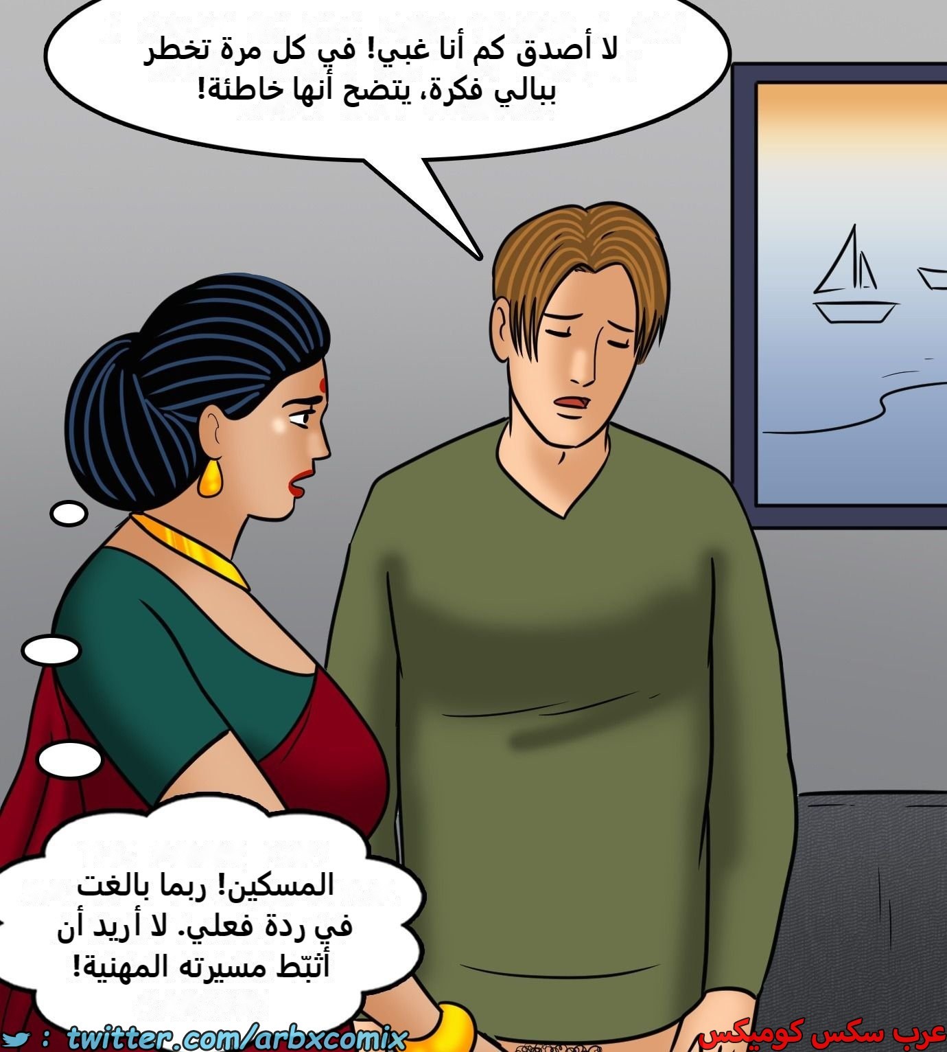 2428 فيلاما الجزء 110