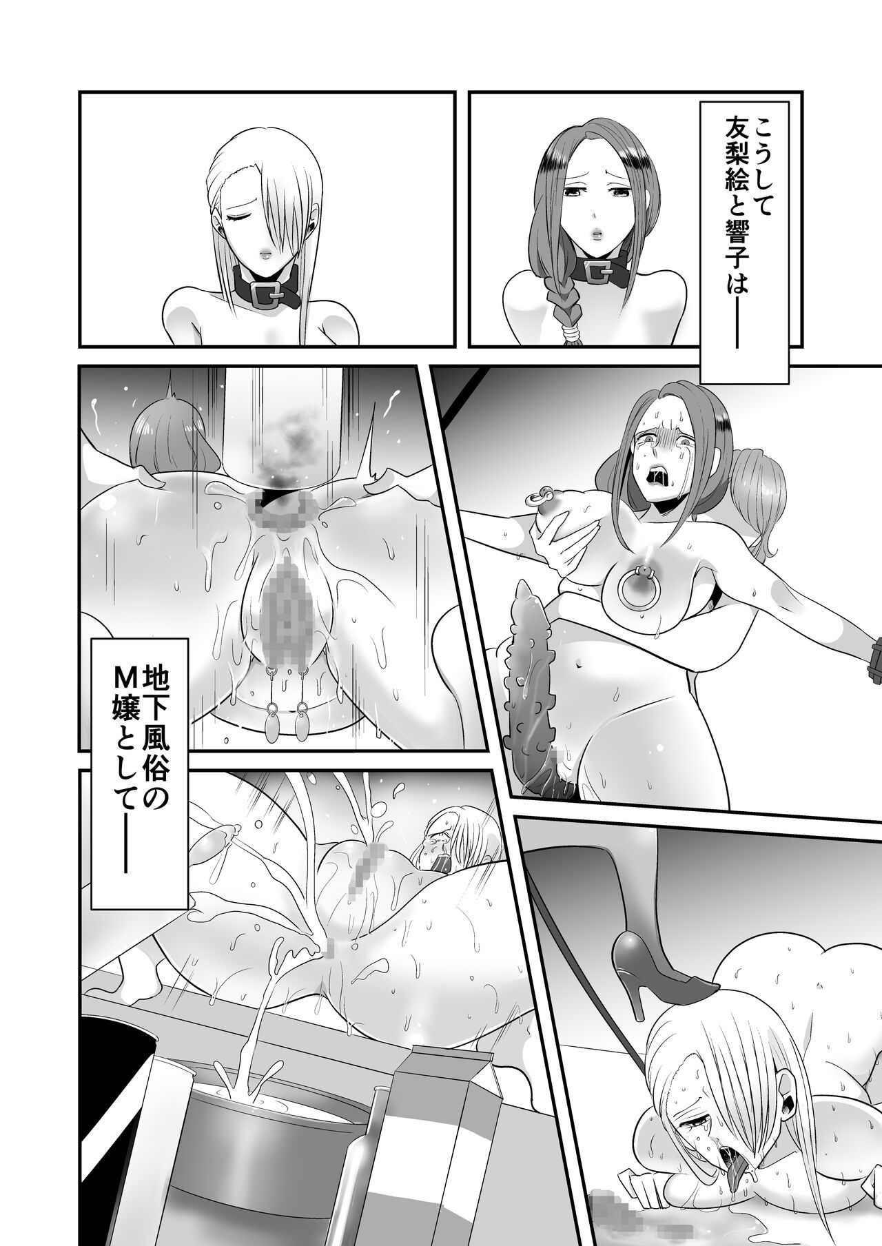 [Onna ni Yoru Onna e no Ryoujoku] Beauty abused by female sadists