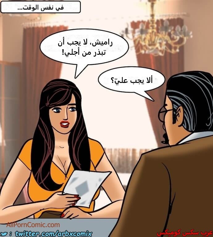 2409 فيلاما الجزء 92