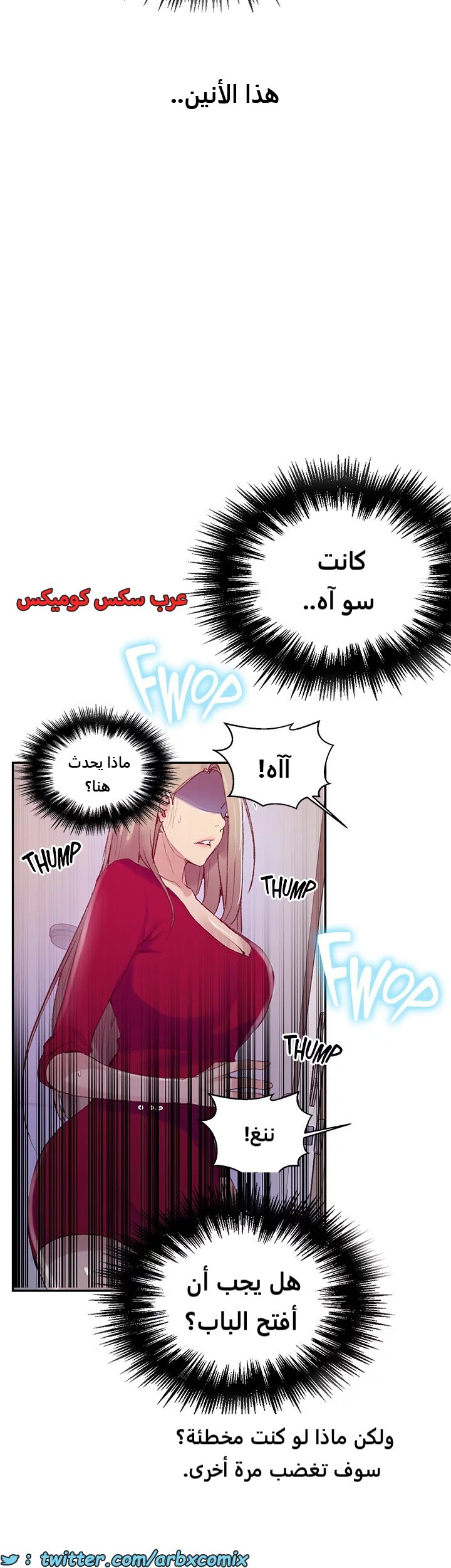 1826 صف سري الجزء 137