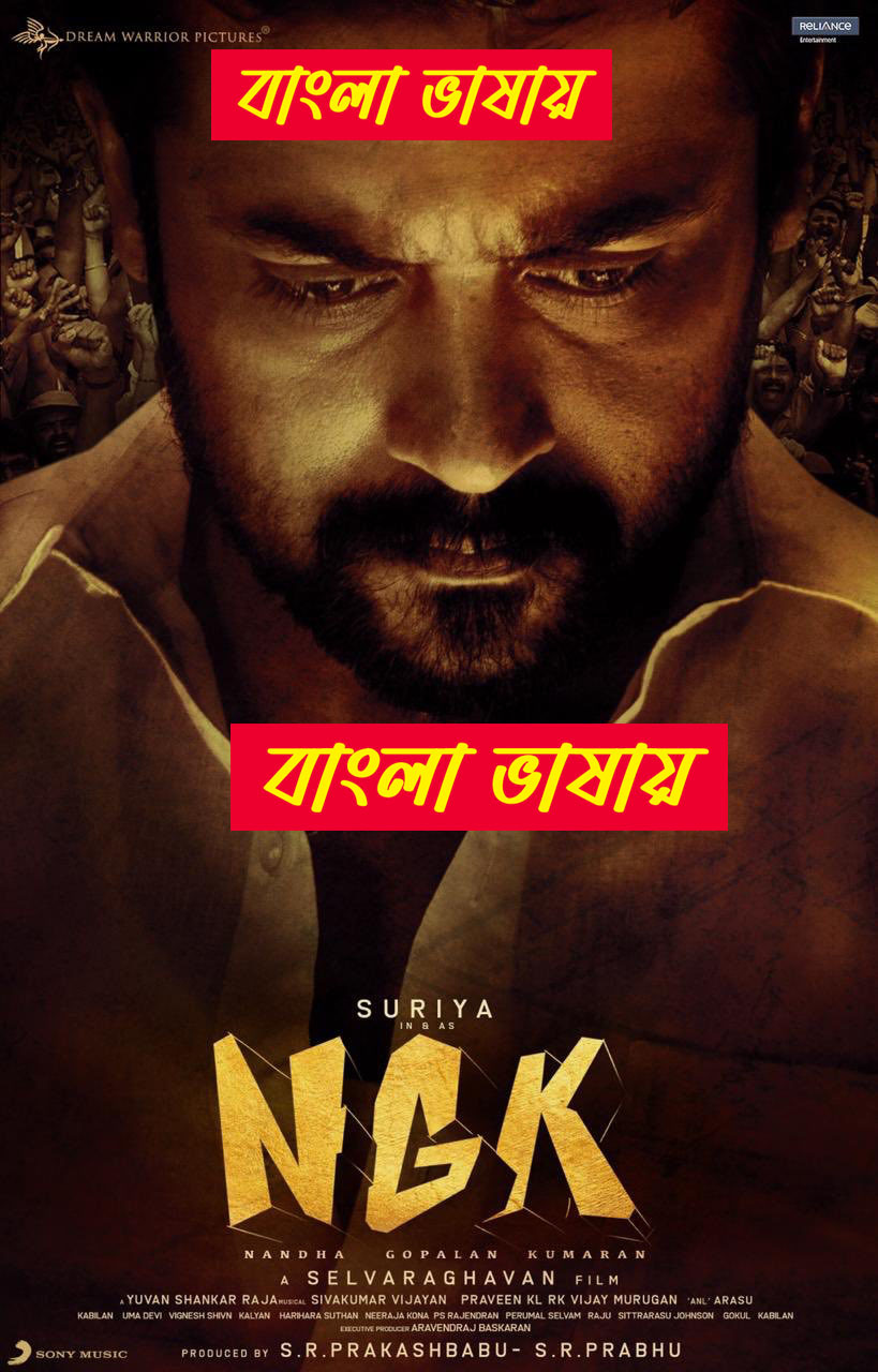 NGK (2019) Bengali Dubbed ORG BongoBD 1080p-720p-480p WEB-DL Movie Download