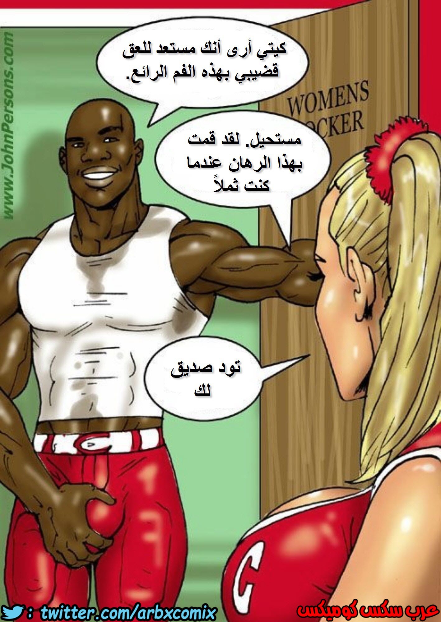 1015 المراهنة على القضيب الاسود الكبير الجزء 1