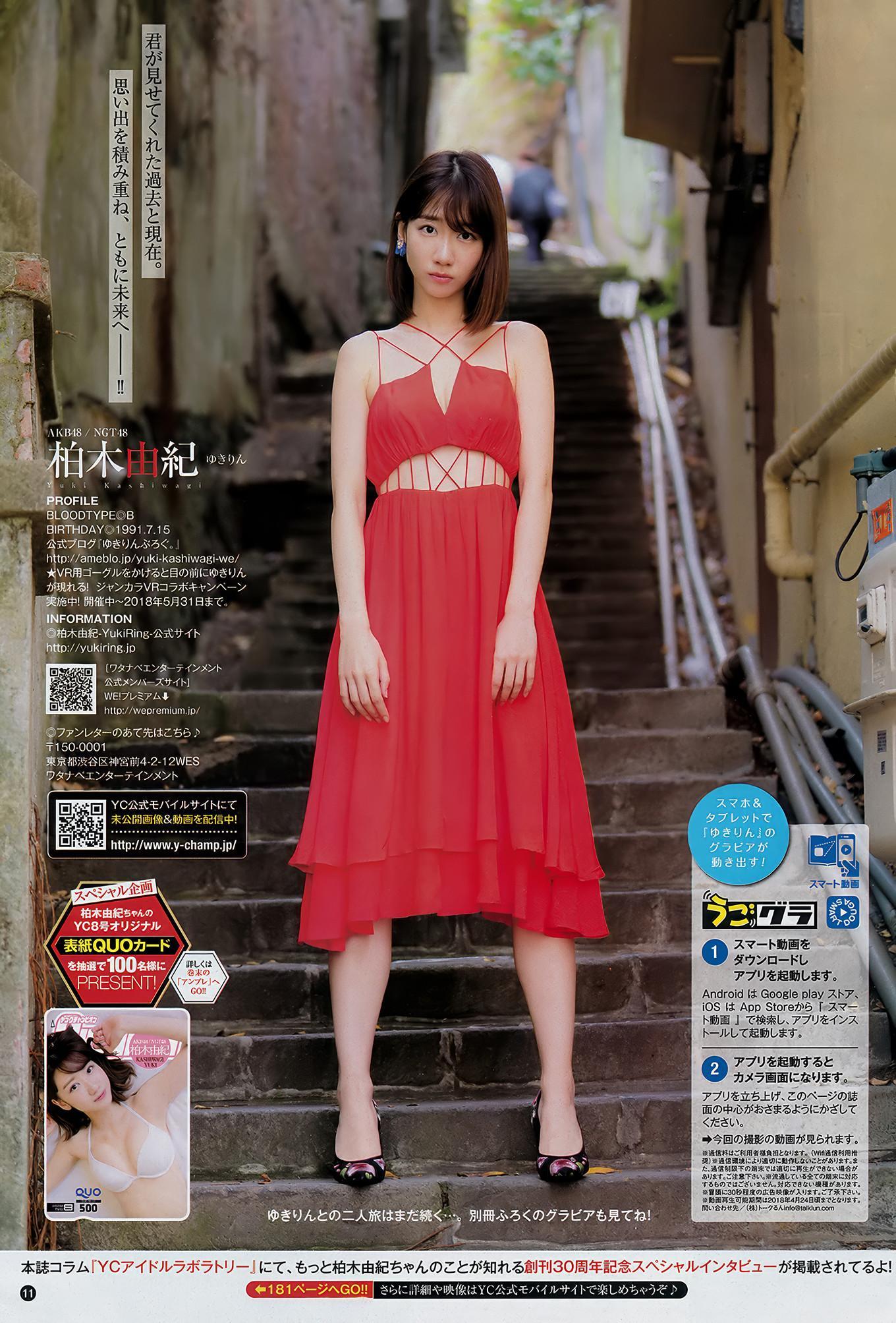 Yuki Kashiwagi 柏木由紀, Young Champion 2018 No.06 (ヤングチャンピオン 2018年6号)(10)