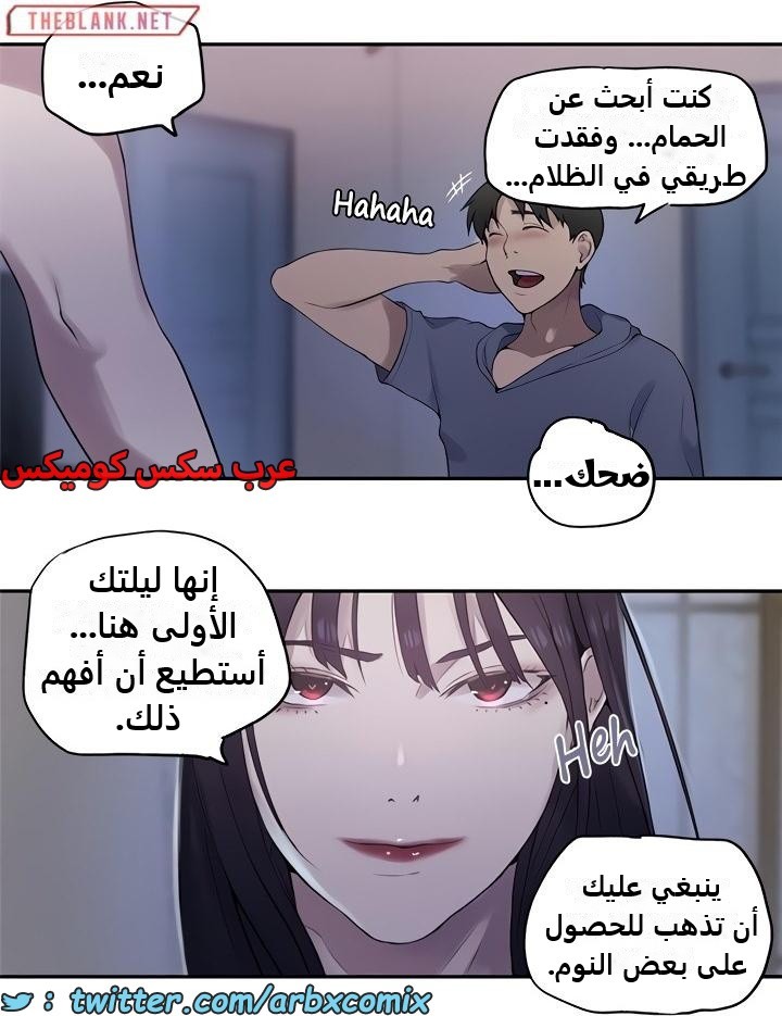 2347 صف سري الجزء 238