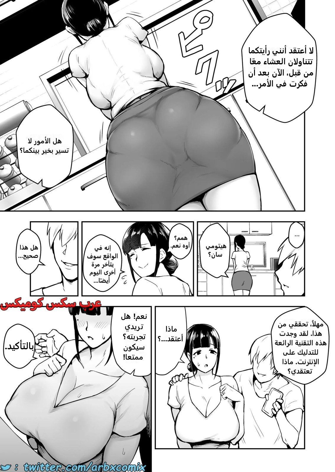 2281 ربة منزل ذات ثديين كبيرين مع إبن أخ زوجها