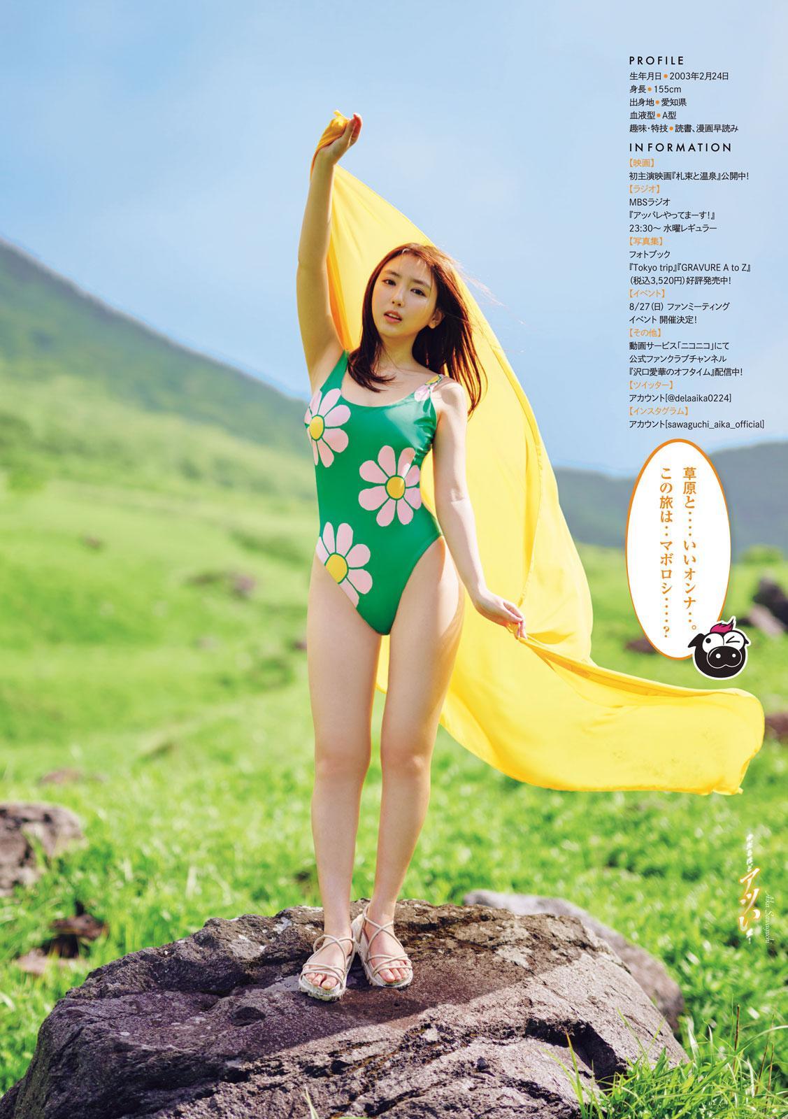 Aika Sawaguchi 沢口愛華, Young Magazine 2023 No.31 (ヤングマガジン 2023年31号)(9)