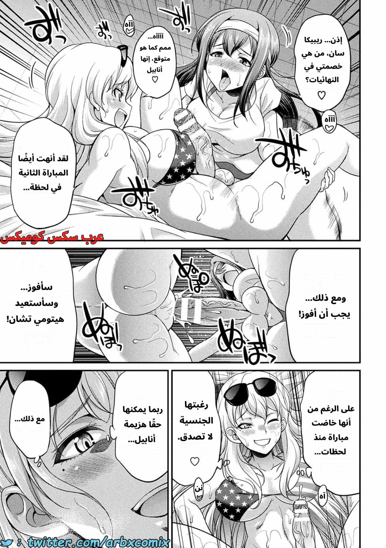 2620 جزيرة الفوتاناري - ملكة القضيب الجزء 3