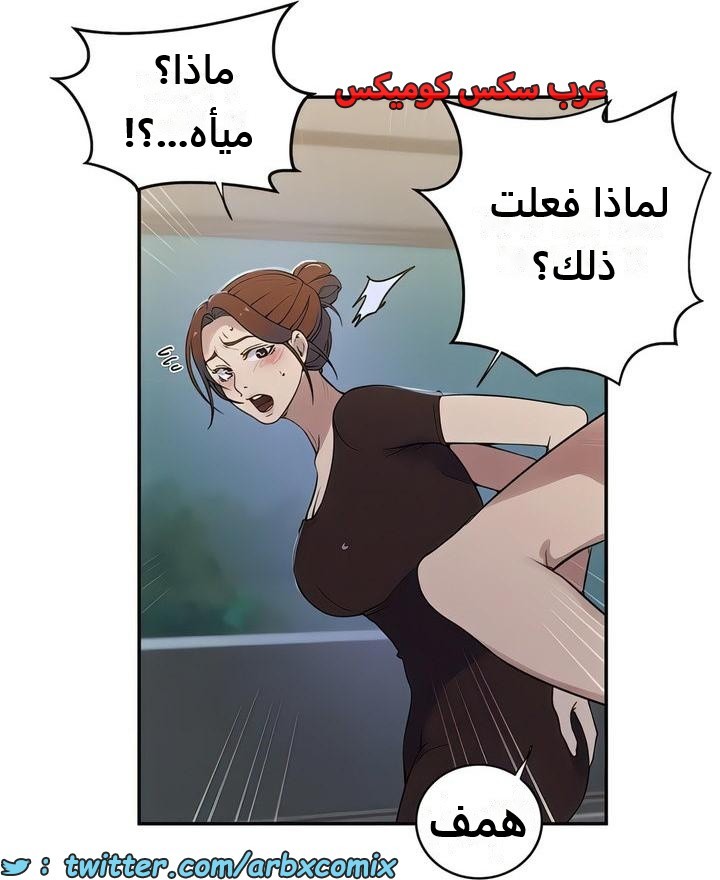 2300 صف سري الجزء 209