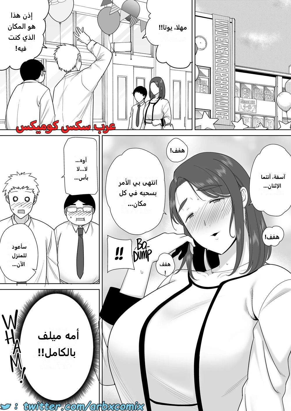 1624 أمي هي الشخص الذي أحبه الجزء 7