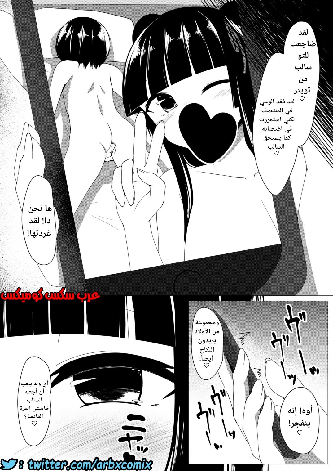 435 النكاح مع أميرة الشيميل
