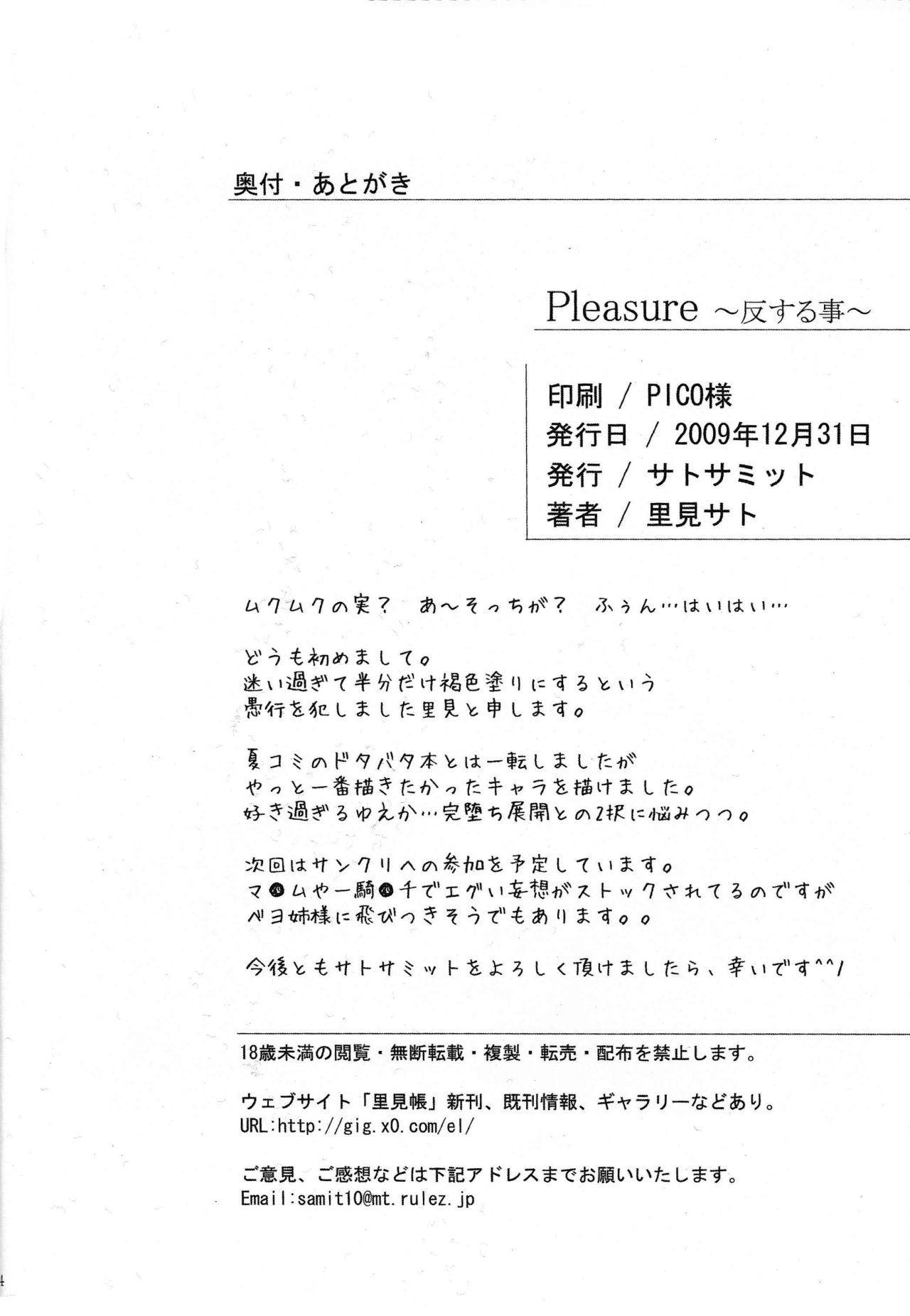 Pleasure (One Piece) - Satomi Sato - 32