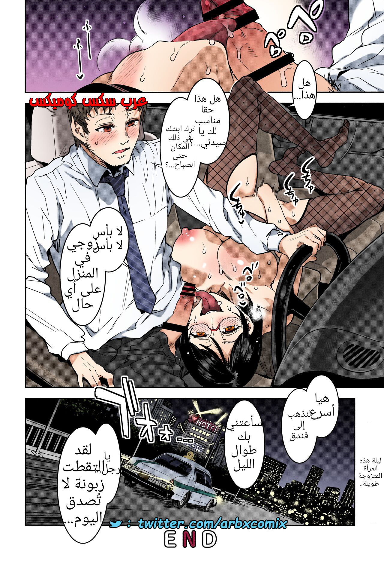 1462 تاكسي سوما