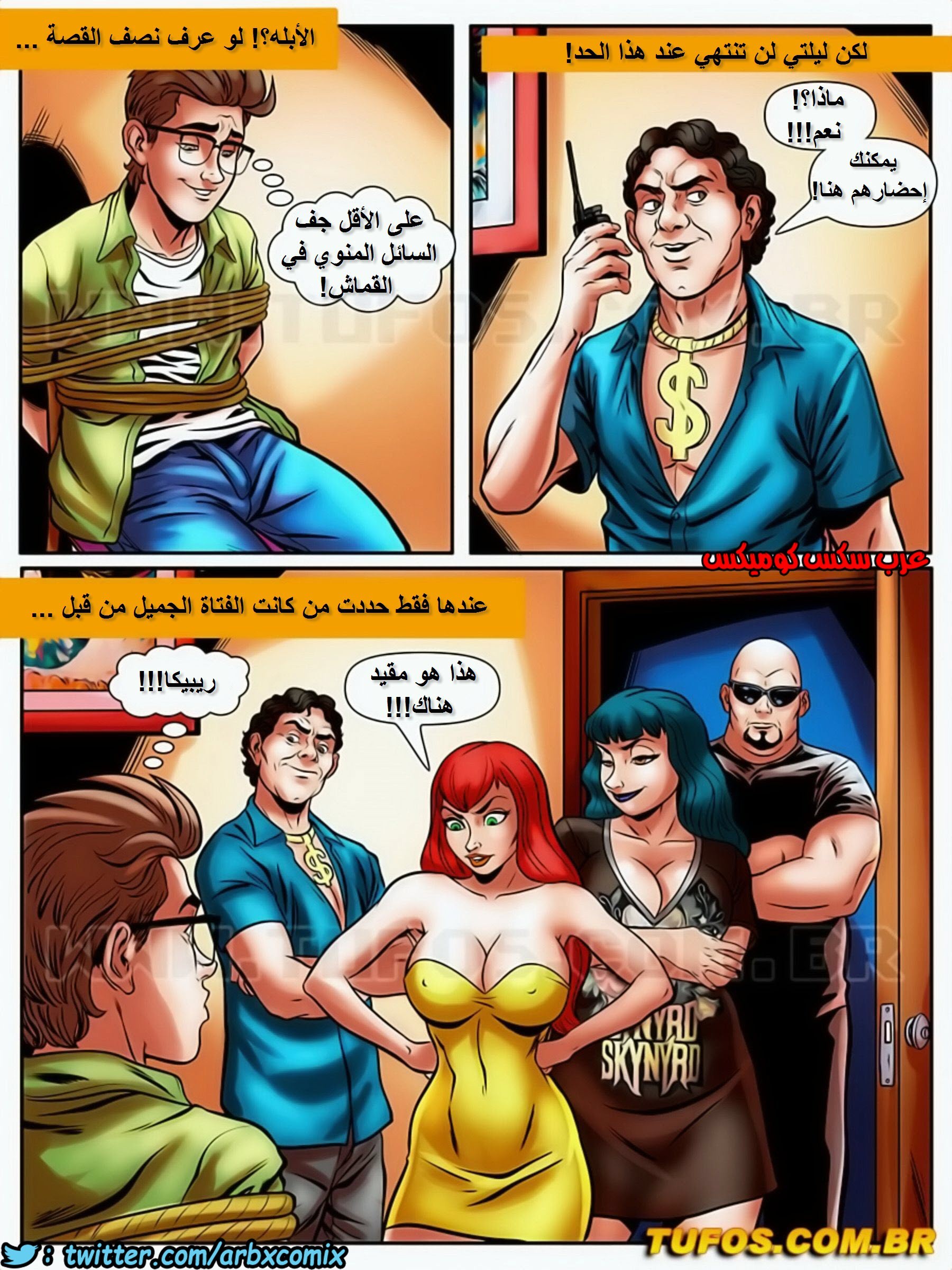 1725 مغامرات مارتن الجزء 20