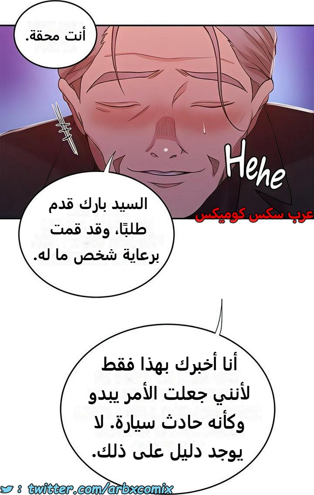 2280 صف سري الجزء 199