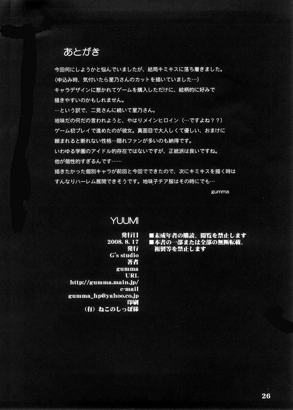 Yuumi Chapter-1 - 24