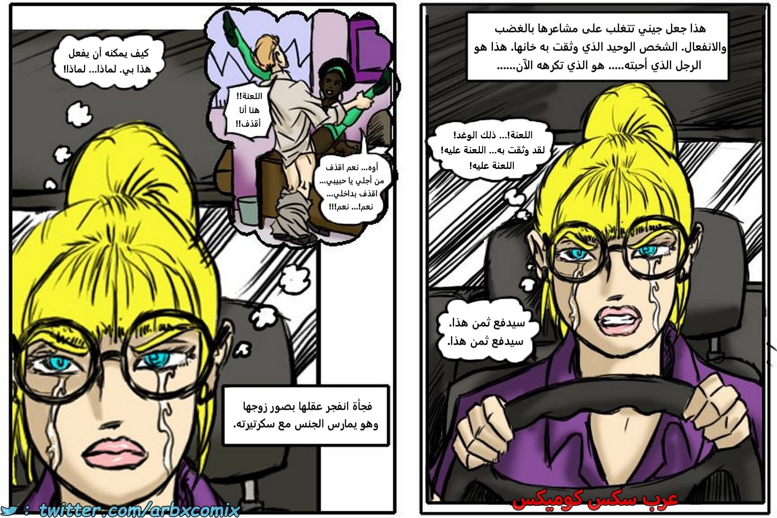 2180 خيانة الجزء 1