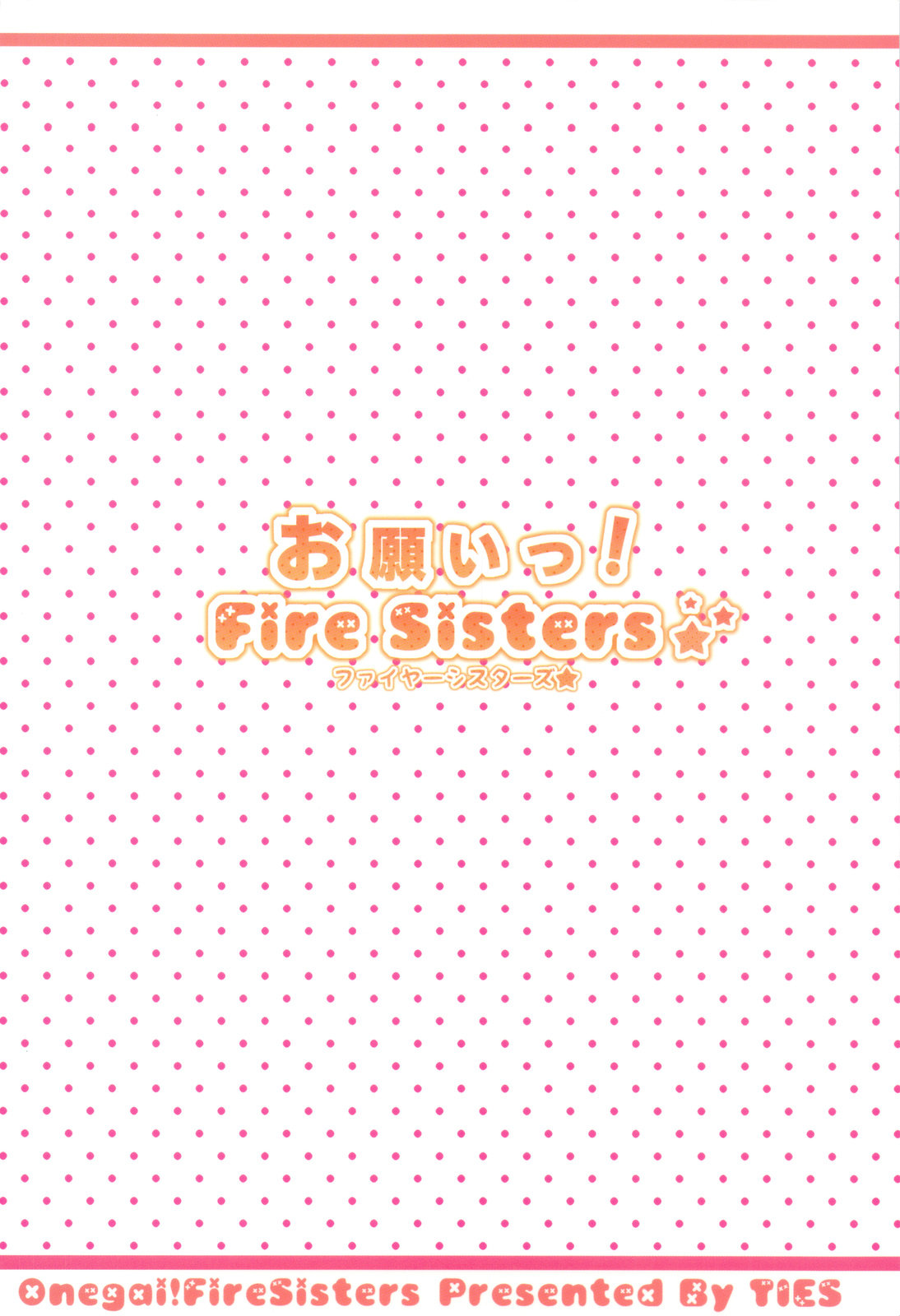 Onegai! FireSisters★ - 33
