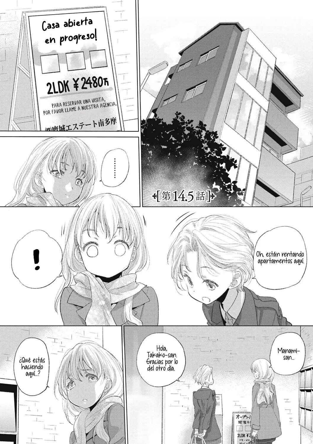 Tae-chan to Jimiko-san 14-5 - 5