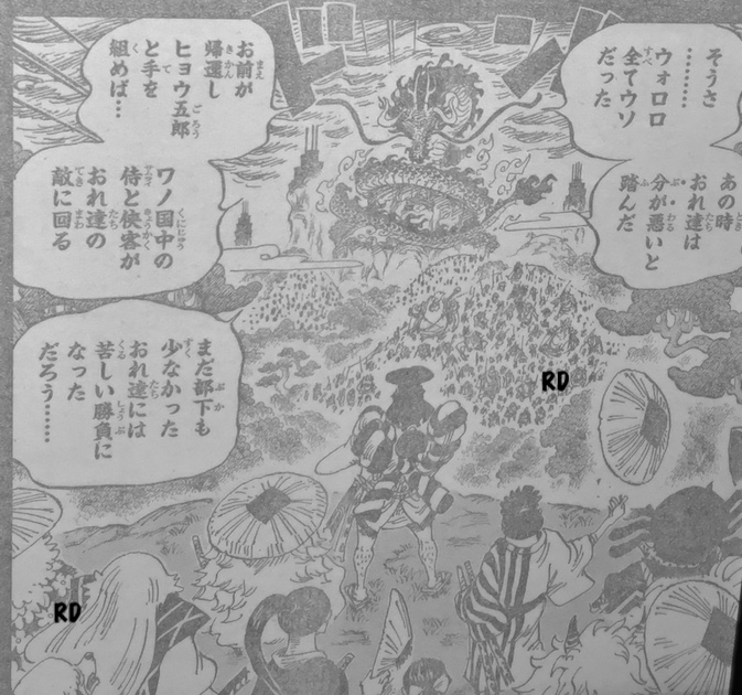 One Piece Spoilers Capitolo 970 Pagina 4