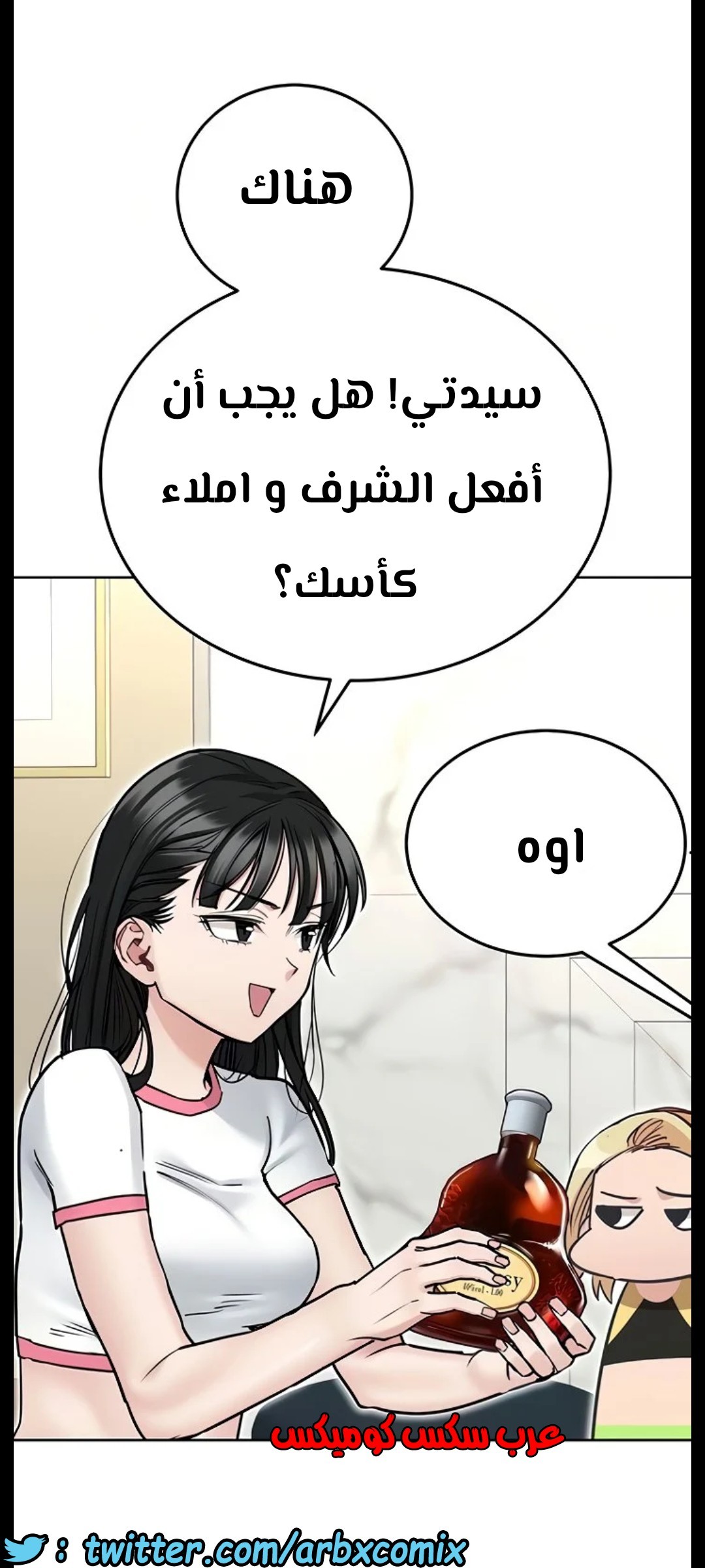 1288 ابقى الامر سراً عن والدتك 36