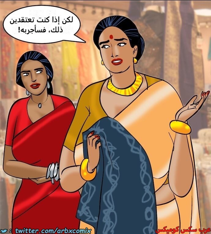 2405 فيلاما الجزء 88