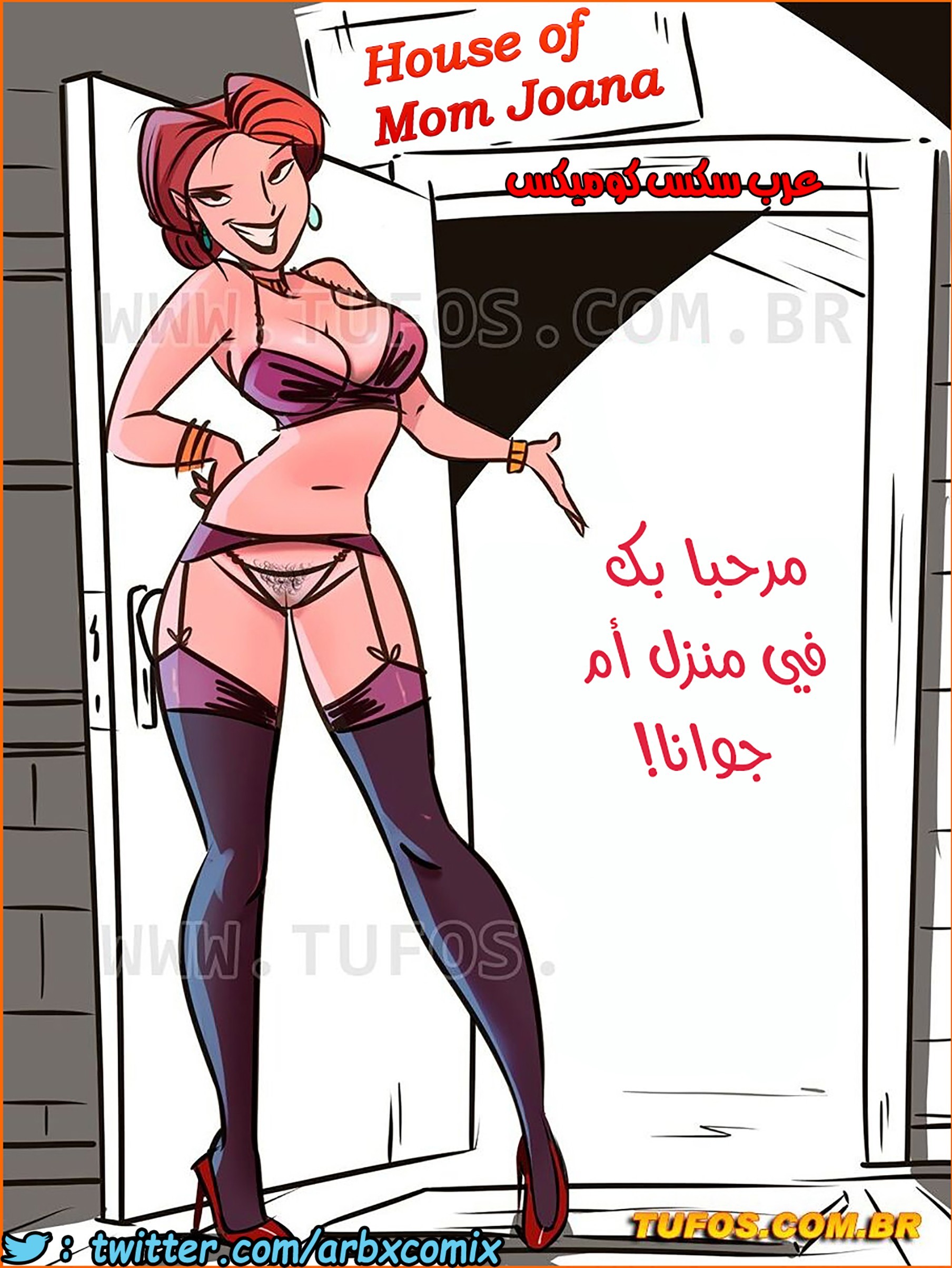 1235 منزل الأم جوانا الجزء 1