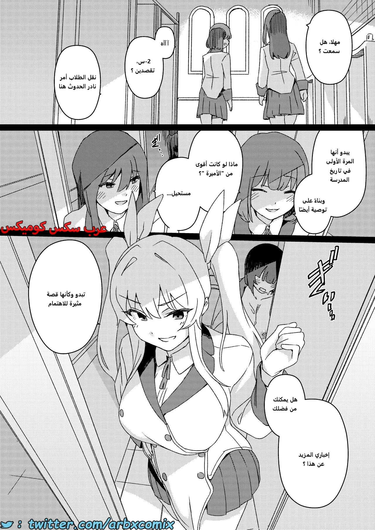 1687 أكادمية جيجو للفوتاناري الجزء 2