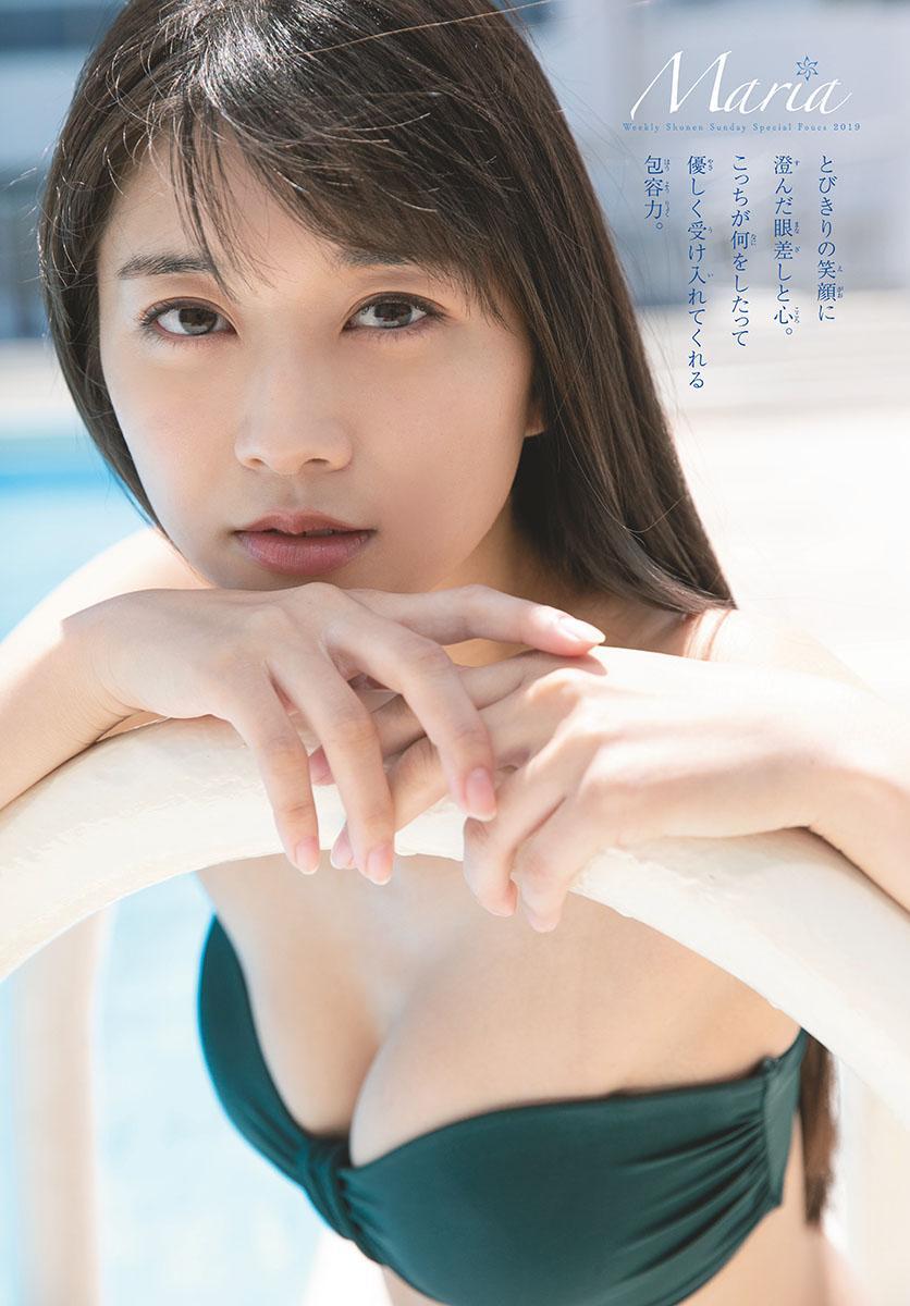 Maria Makino 牧野真莉愛, Shonen Sunday 2019 No.35 (少年サンデー 2019年35号)(6)