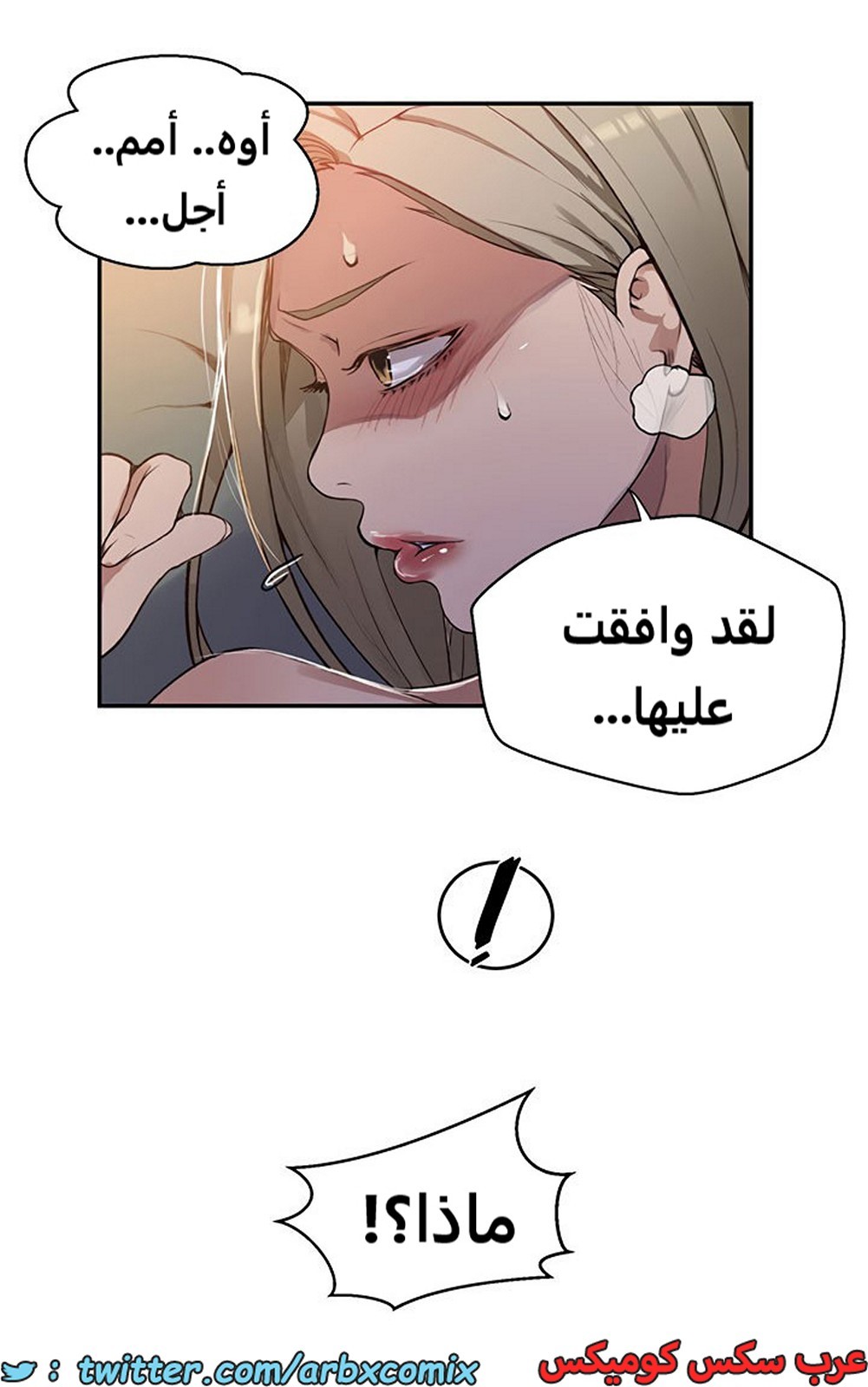 1924 صف سري الجزء 166