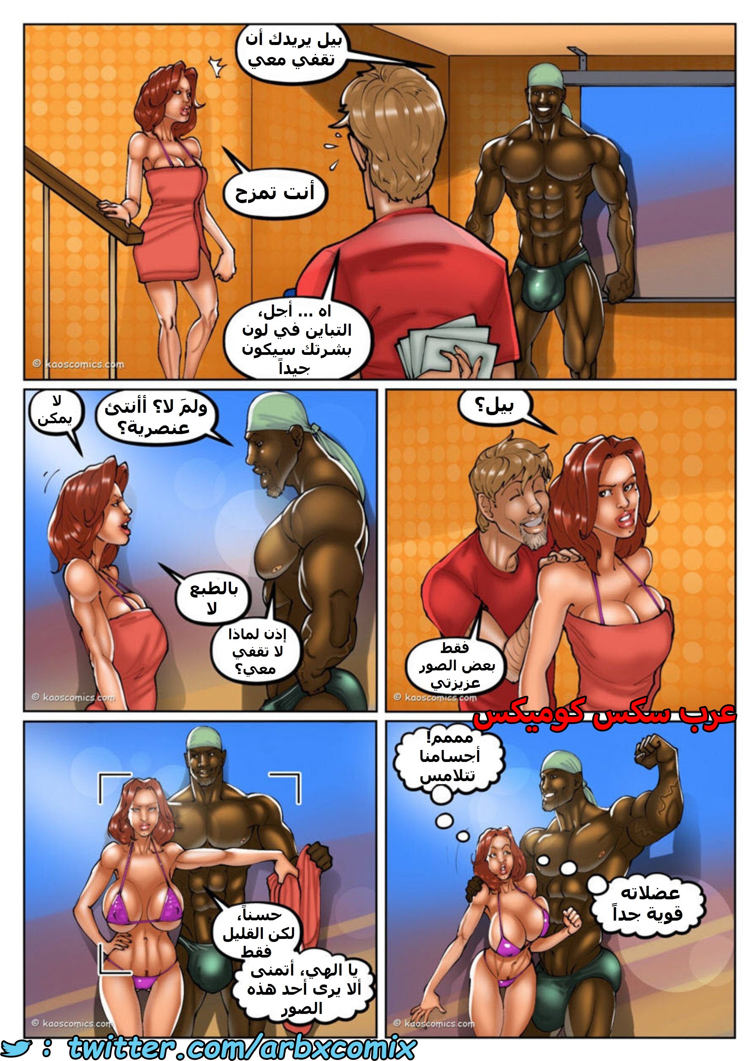 1567 الزوجات العاهرات والبستانيين الفحول السود الجزء 2