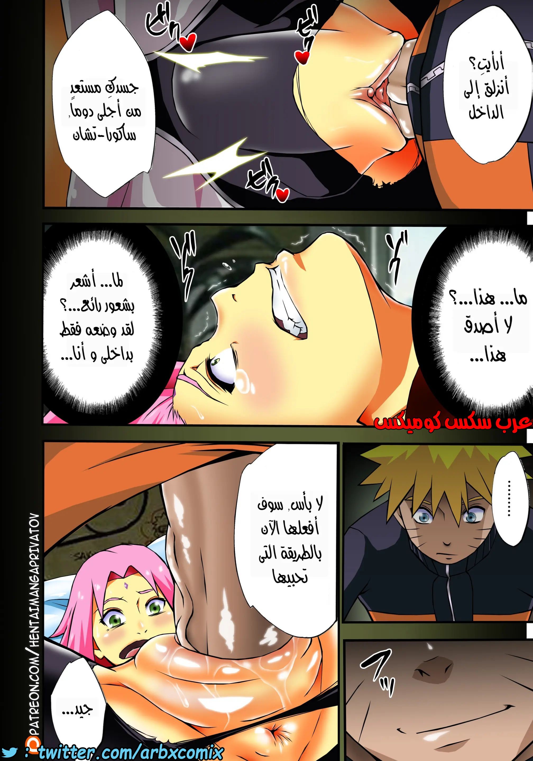 485 أينو وساكورا
