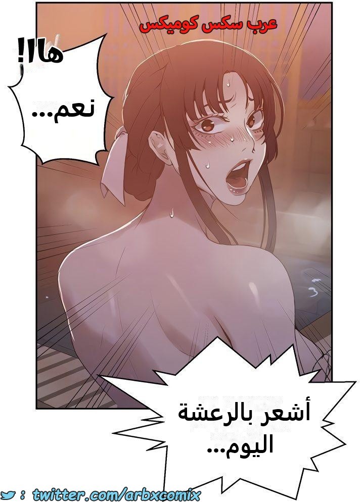 2479 صف سري الجزء 263