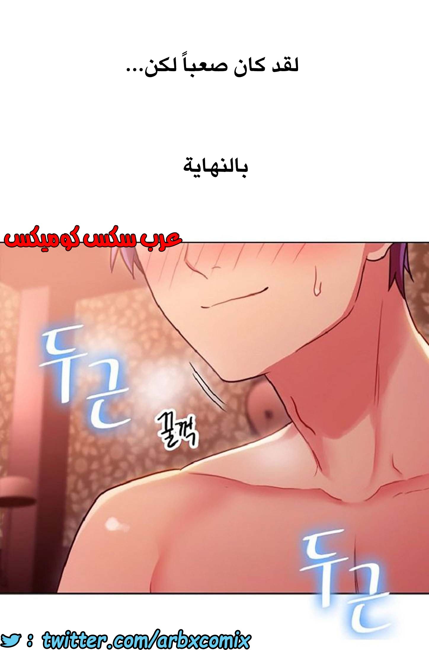 839 أصدقاء زوجة أبي الجزء 10