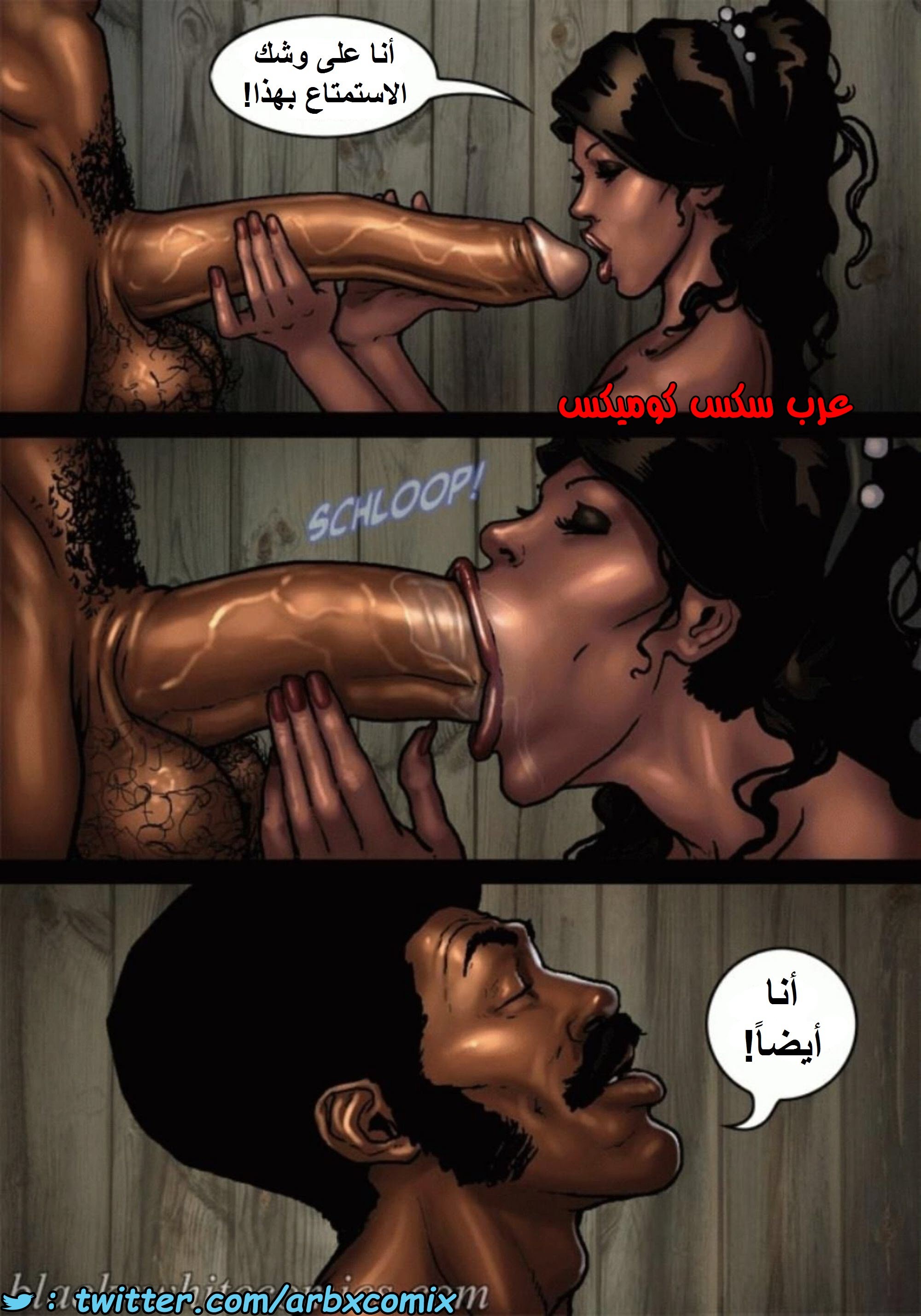 1516 قضيب الحقيقة الجزء 3