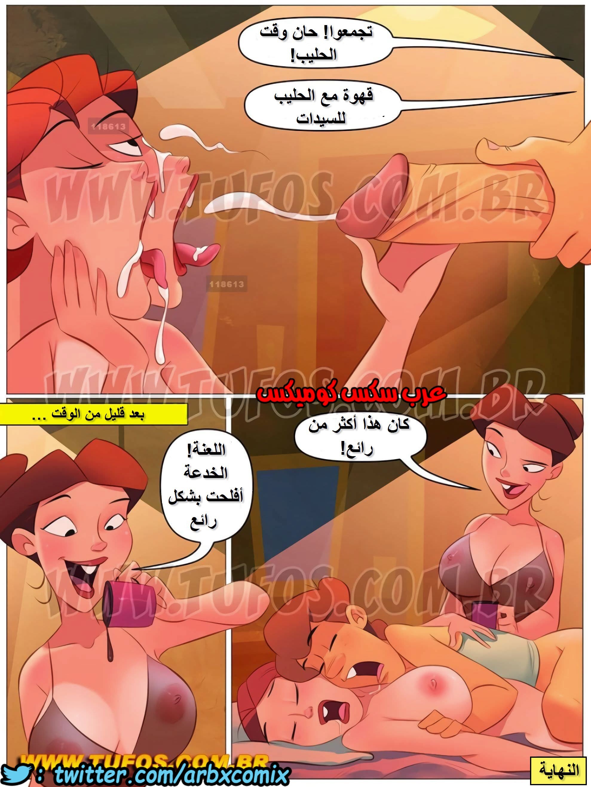 1175 مزرعة هيلبيلي الجزء 20