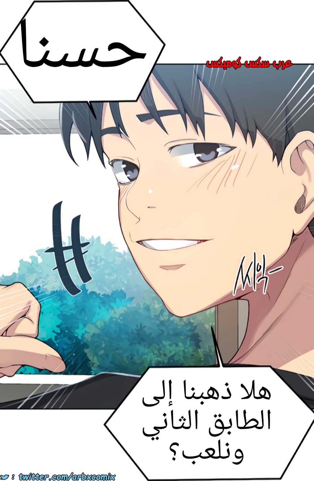 1365 صف سري الجزء 103