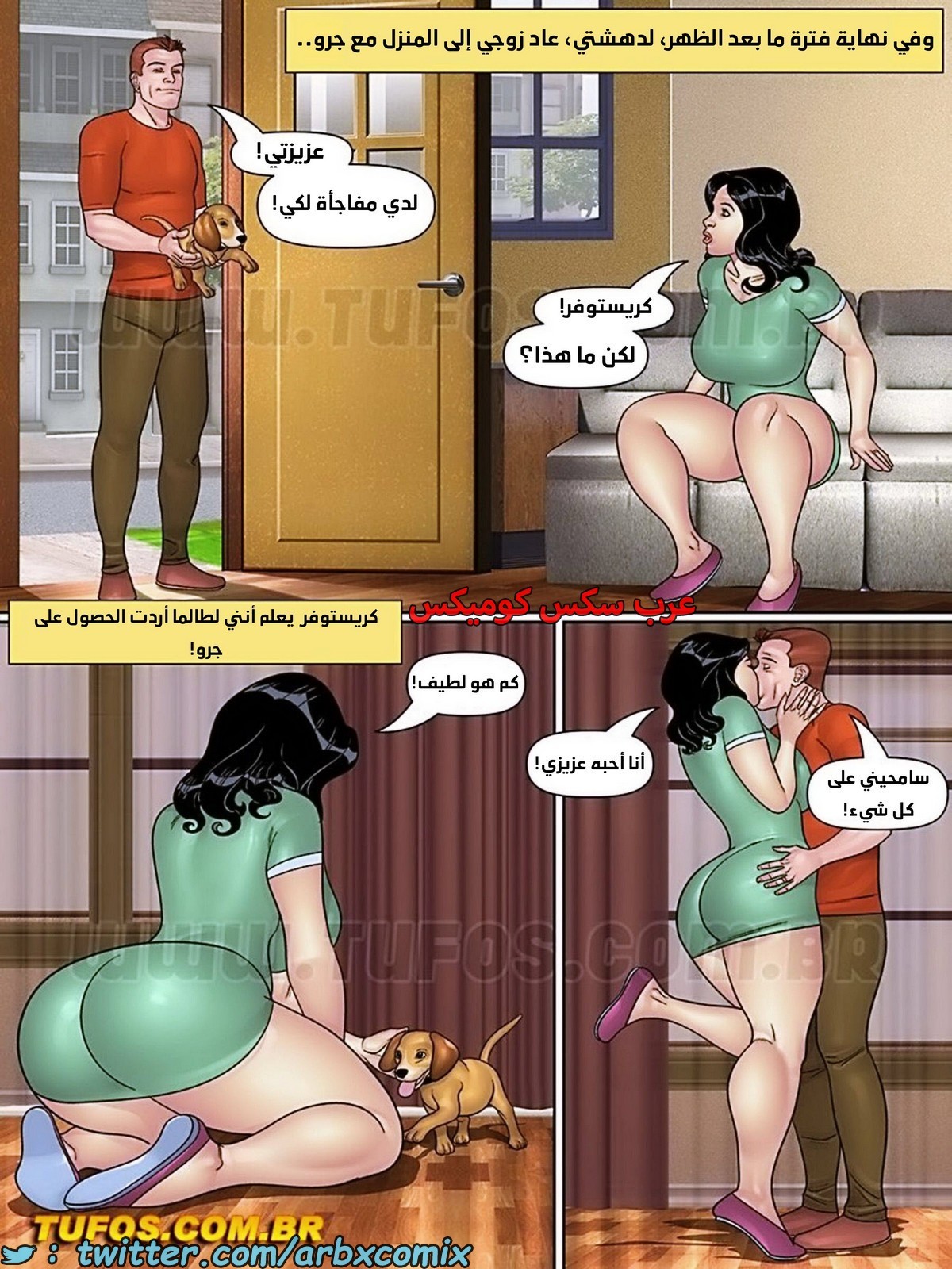 2011 بوبس حماي المنحرف الجزء 8 - جرو، الجارة وشريكتها