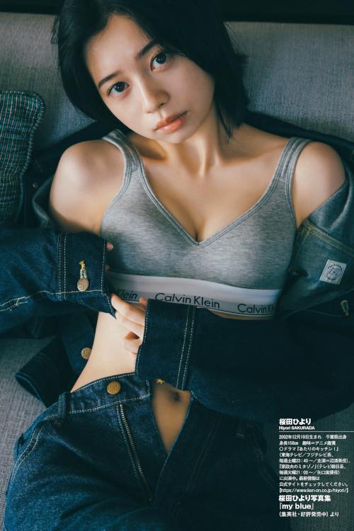 Hiyori Sakurada 桜田ひより, Weekly Playboy 2023 No.51 (週刊プレイボーイ 2023年51号)